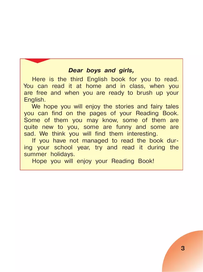 Английский язык. Книга для чтения. 4 класс 20