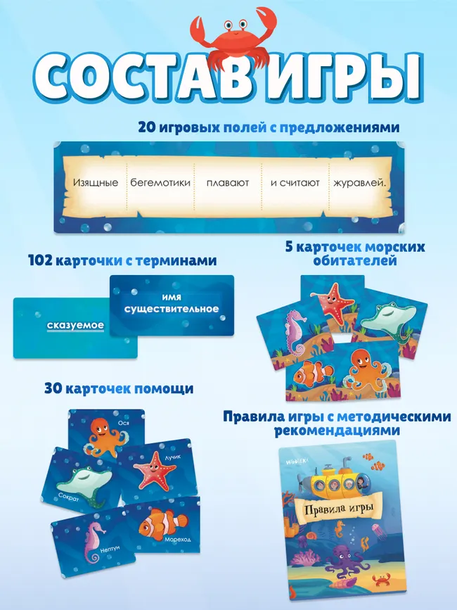 Слова на месте. Настольная игра 27 Слова на месте. Настольная игра 27