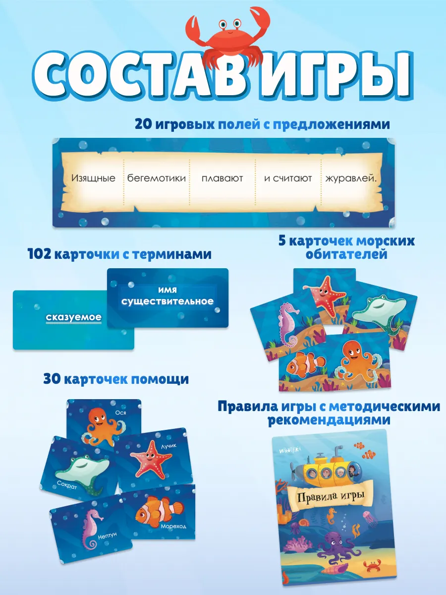 Слова на месте. Настольная игра 27 Слова на месте. Настольная игра 27