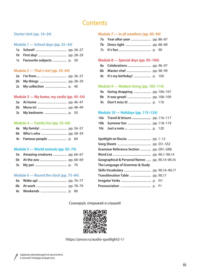 Английский язык. 5 класс. Учебник 40