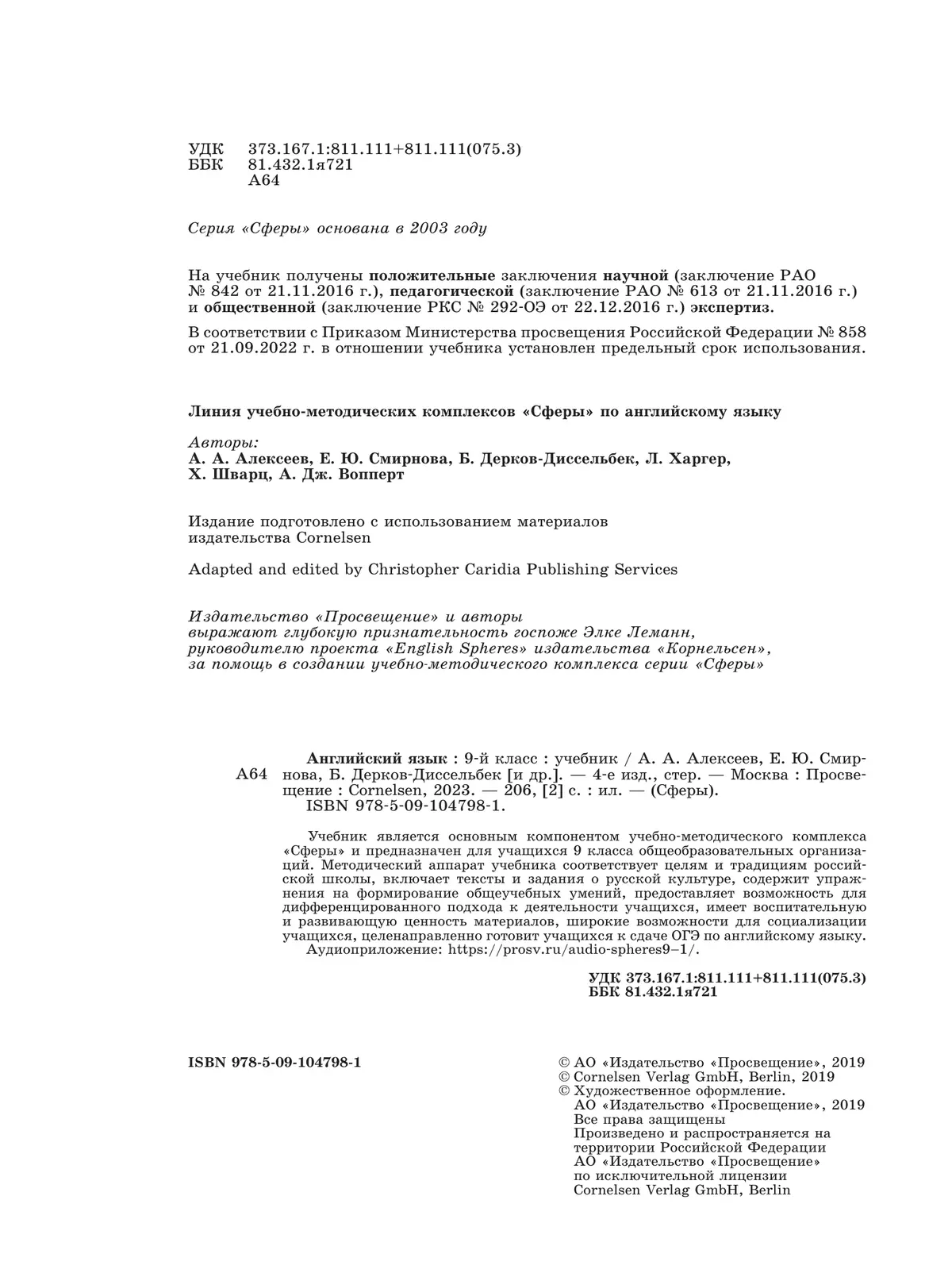 Английский язык. 9 класс. Учебник 41 Английский язык. 9 класс. Учебник 41