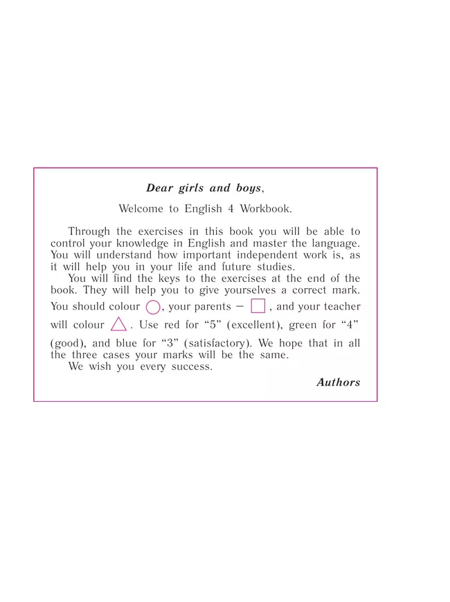 Английский язык. Рабочая тетрадь. 4 класс. 39 Английский язык. Рабочая тетрадь. 4 класс. 39