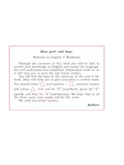 Английский язык. Рабочая тетрадь. 4 класс. 39