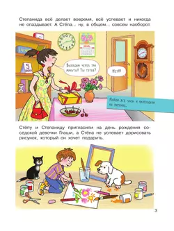 Что такое время? 11