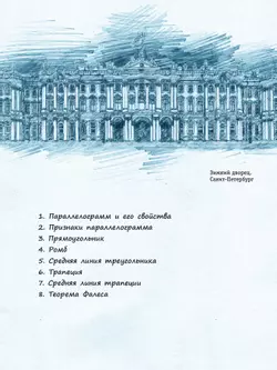 Геометрия. 8 класс. БУ. Учебное пособие 41