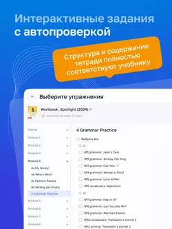 Английский язык. 5 класс. УМК «Английский в фокусе». Цифровая рабочая тетрадь 10
