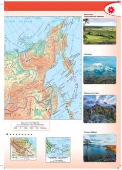 География. 8-9 классы. Атлас 10