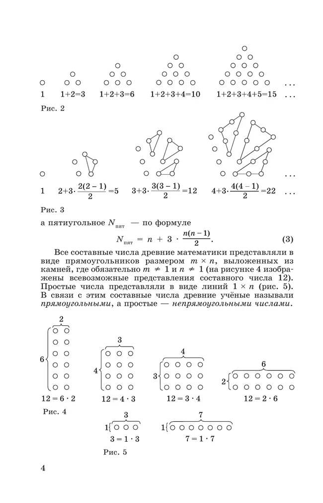 Математика. Вероятность и статистика. 7-9 классы. Углублённый уровень. Задачник. Учебное пособие 15 Математика. Вероятность и статистика. 7-9 классы. Углублённый уровень. Задачник. Учебное пособие 15