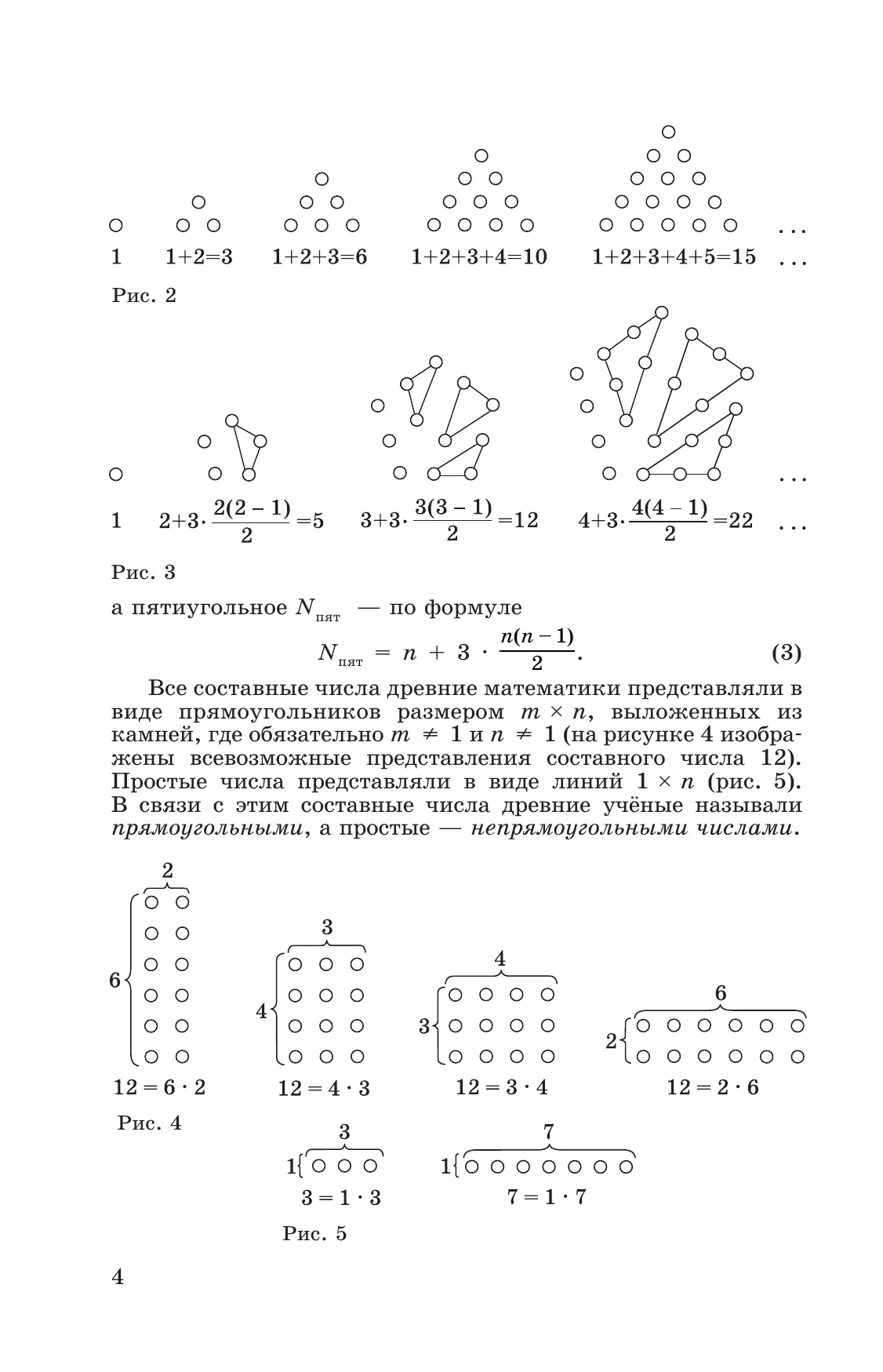 Математика. Вероятность и статистика. 7-9 классы. Углублённый уровень. Задачник. Учебное пособие 16
