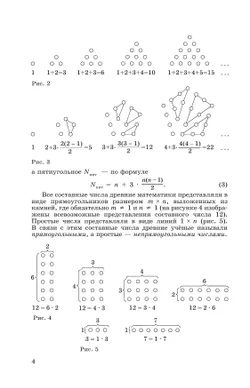 Математика. Вероятность и статистика. 7-9 классы. Углублённый уровень. Задачник. Учебное пособие 15