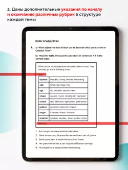 Английский язык. 8 класс (для обучающихся с нарушением зрения) 16