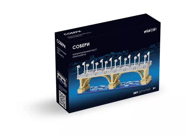 СОБЕРИ Коммунальный мост, Красноярск. Конструктор 1 СОБЕРИ Коммунальный мост, Красноярск. Конструктор 1