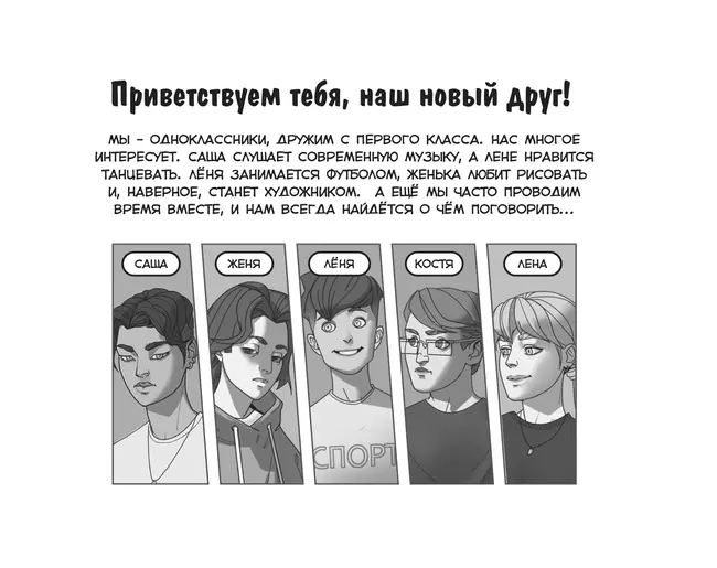 Ожившие картины. Комикс 20