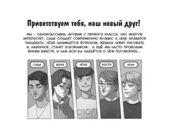 Ожившие картины. Комикс 20