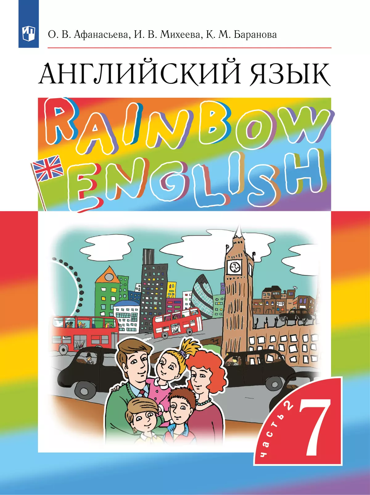 Английский язык. 7 класс. Электронная форма учебника. В 2 ч. Часть 2 1