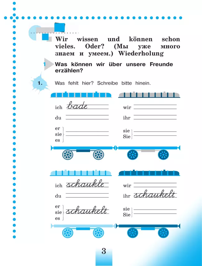 Немецкий язык. Рабочая тетрадь. 4 класс. В 2 ч. Часть А 14