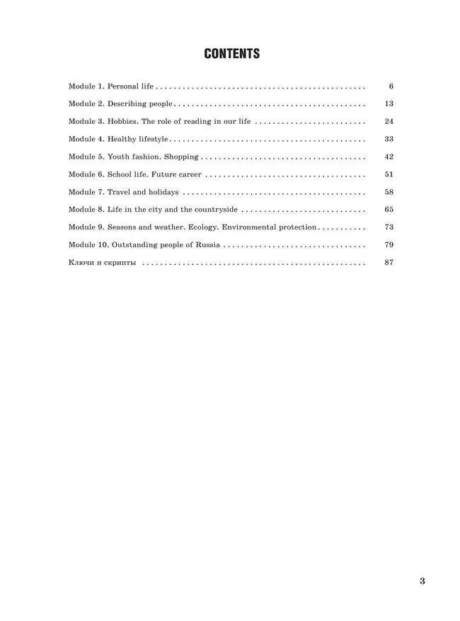 Английский язык. Основной государственный экзамен. Стратегии подготовки: Чтение. Аудирование 7