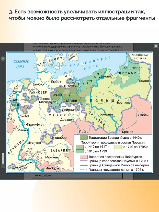История. Всеобщая история. История Нового времени. XVIII век. 8 класс (для обучающихся с нарушением зрения) 5 История. Всеобщая история. История Нового времени. XVIII век. 8 класс (для обучающихся с нарушением зрения) 5