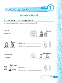 Французский язык. Рабочая тетрадь. 5 класс. Углубленный уровень 40