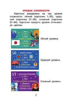 Объясни! Игра для тех, кто любит историю. Настольная игра 23