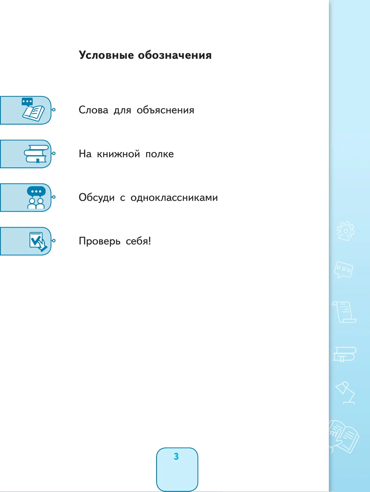 Чтение. 7 класс. Учебник (для обучающихся с интеллектуальными нарушениями) 11