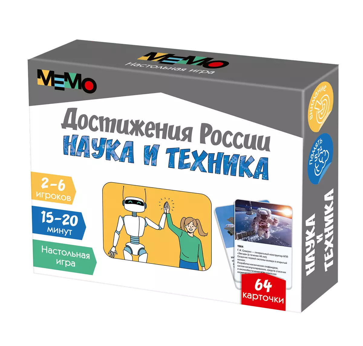 Настольная игра Мемо. Достижения России. Наука и техника 1