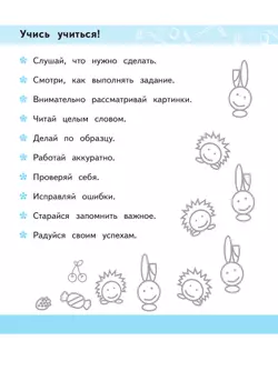 Изобразительное искусство. 1 класс. Рабочая тетрадь (для обучающихся с интеллектуальными нарушениями) 3