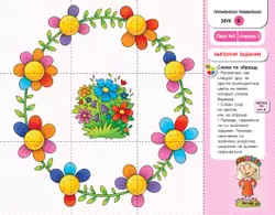 Собирай-КА. Логопедические пазлы. Звуки раннего онтогенеза. В, Вь, Ф, Фь 33