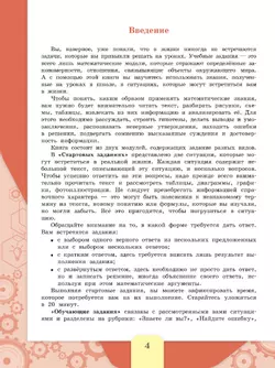 Математическая грамотность. Сборник эталонных заданий. Выпуск 1. Часть 2 13