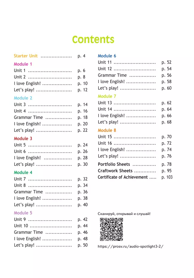 Английский язык. Рабочая тетрадь. 3 класс 5