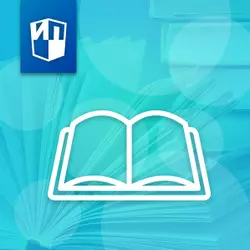 Аудиохрестоматия. Литература. Литература XIX века. Основное общее образование. 5-9 классы 1