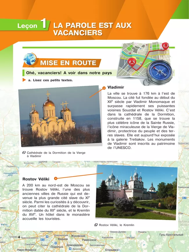 Французский язык. 10 класс. Учебник. Базовый уровень 30 Французский язык. 10 класс. Учебник. Базовый уровень 30