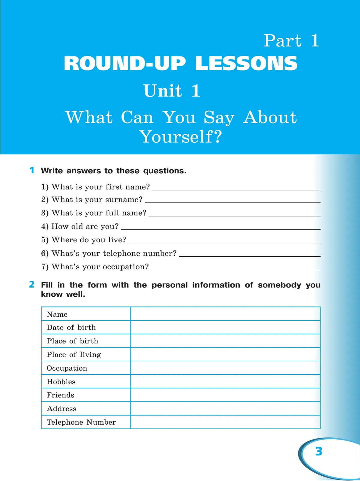 Английский язык. Рабочая тетрадь. 5 класс 20 Английский язык. Рабочая тетрадь. 5 класс 20