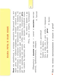 Русский язык. Раздаточный материал. 4 класс 45