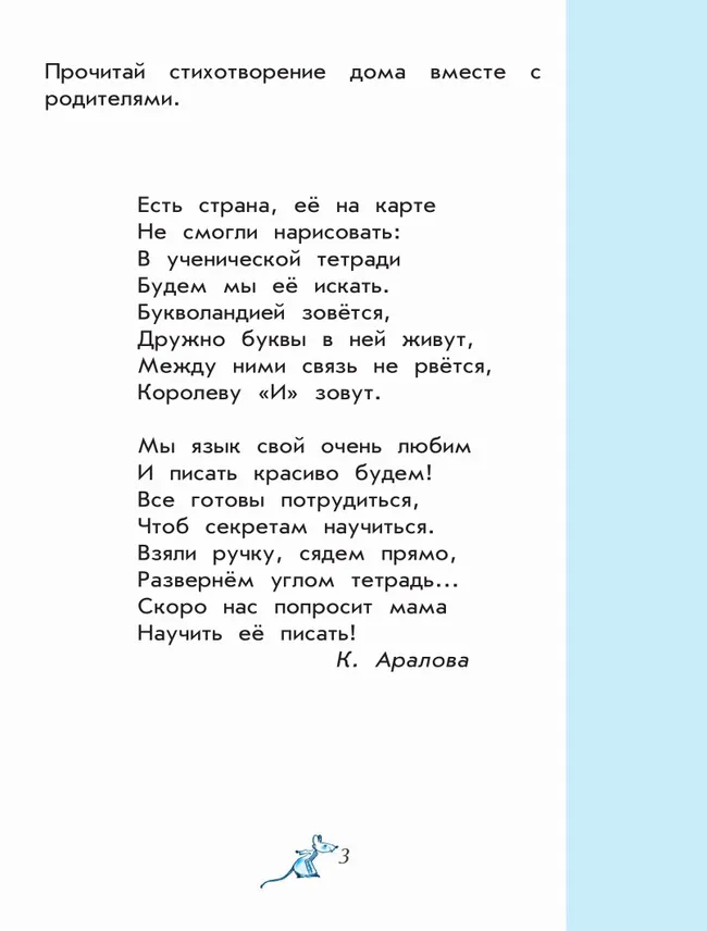 Чудо-пропись 1. 1 класс 1