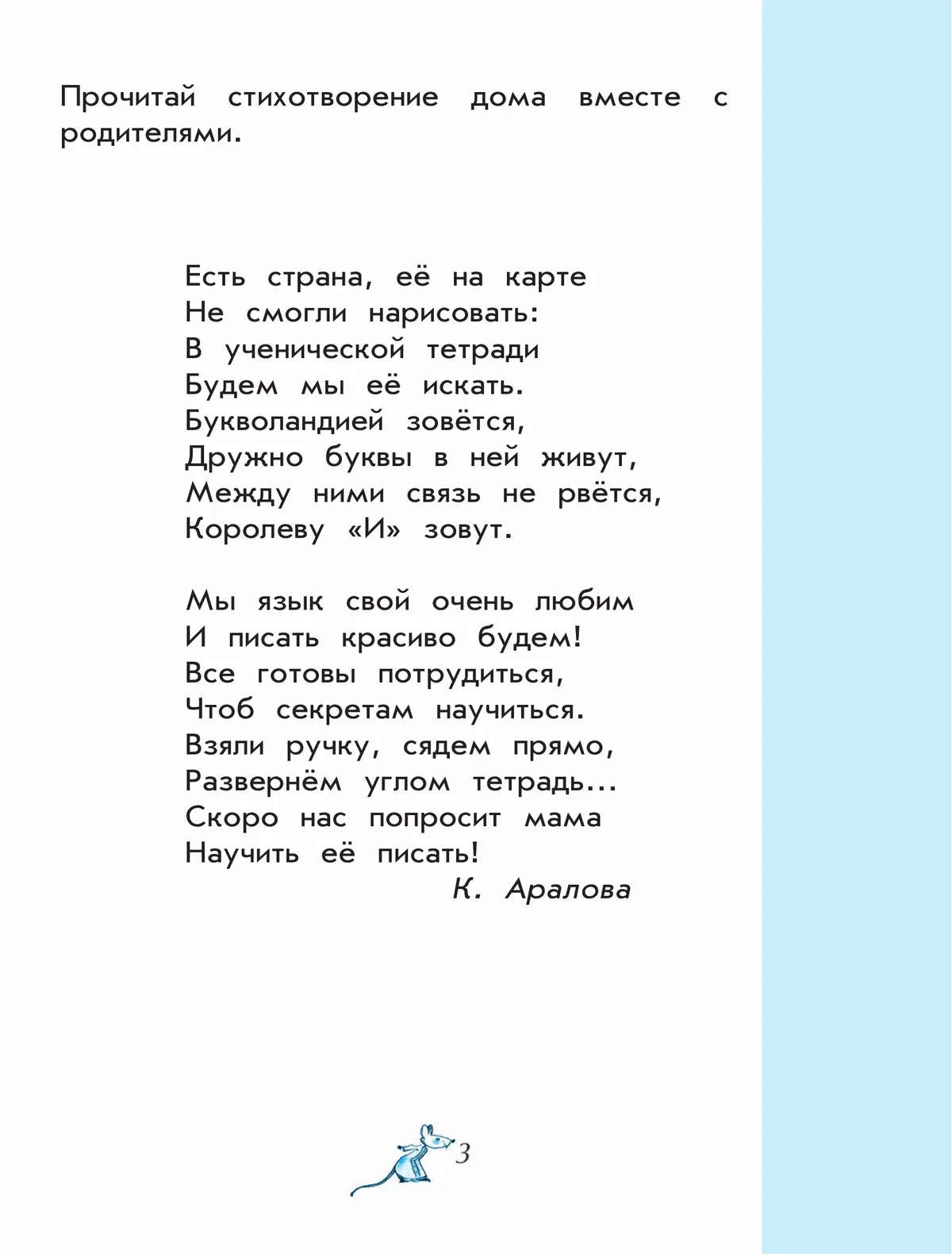 Чудо-пропись 1. 1 класс 1