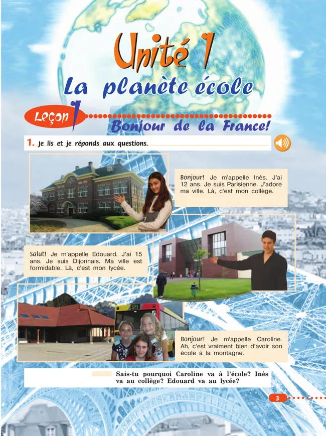 Французский язык. 6 класс. Учебник 11