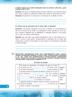 Испанский язык. Рабочая тетрадь. 9 класс. Углубленный уровень 5