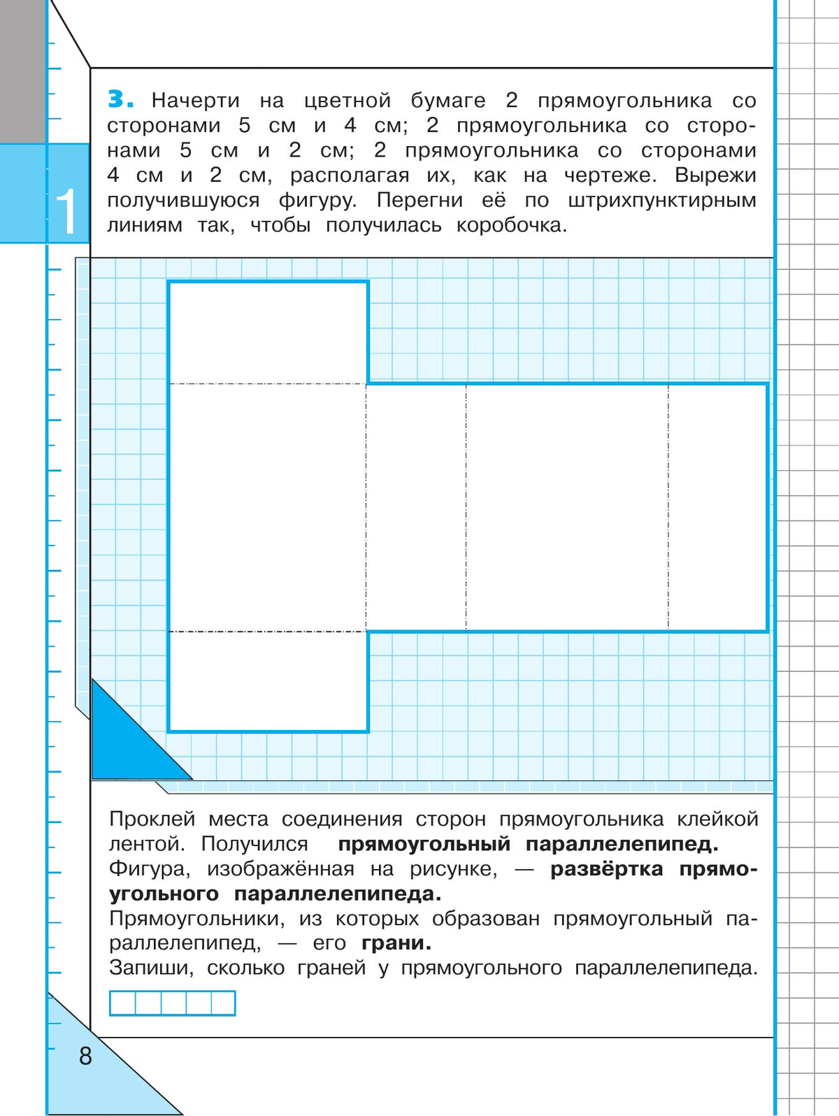 Математика и конструирование. 4 класс купить на сайте группы компаний ...