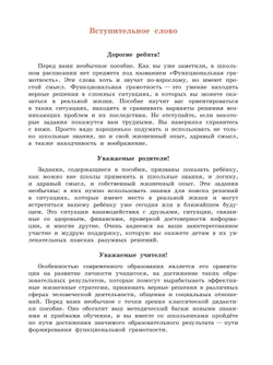 Математическая грамотность. Сборник эталонных заданий. Выпуск 1. Часть 1 43
