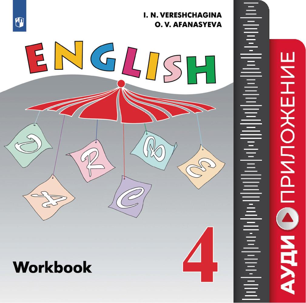 Английский язык. Аудиокурс к учебнику "Английский язык" для 4 класса. Углубленное изучение. (1 CD MP3) (4-й год обучения) 1