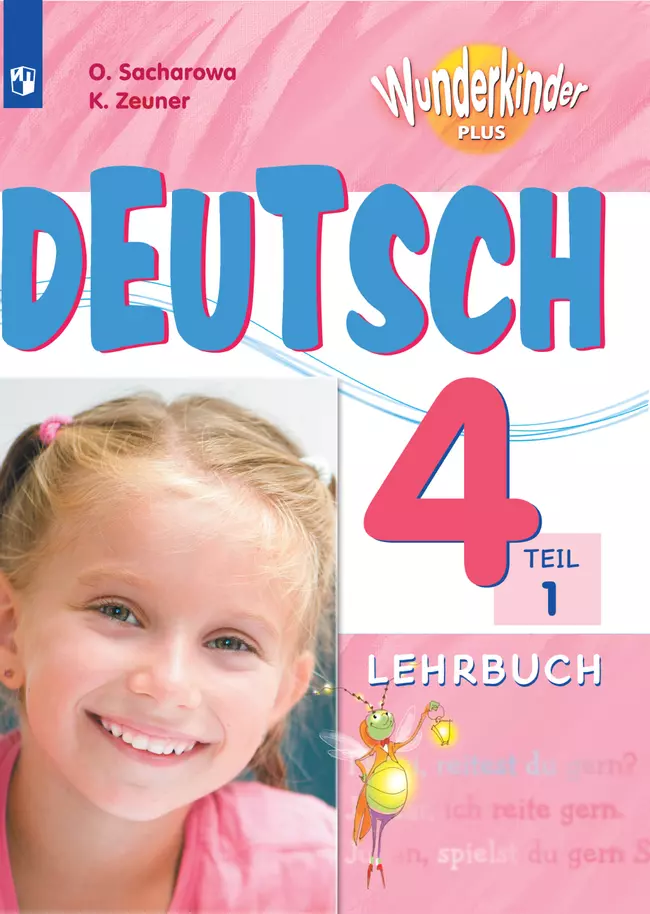 Немецкий язык. 4 класс. Электронная форма учебника. В 2 ч. Часть 1 1