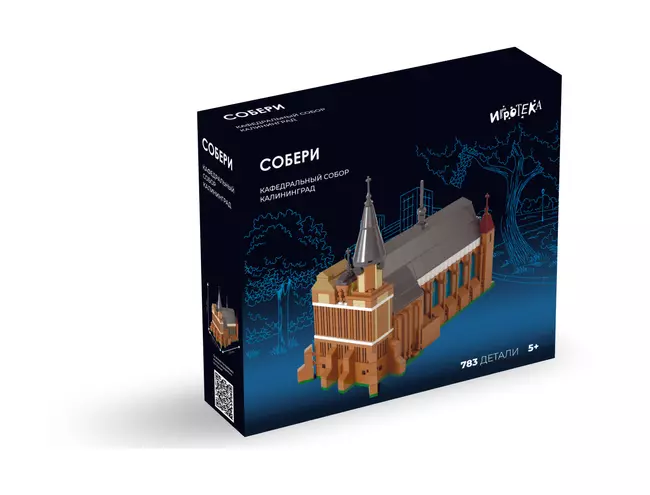 СОБЕРИ Кафедральный собор, Калининград. Конструктор 1 СОБЕРИ Кафедральный собор, Калининград. Конструктор 1