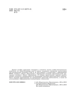 Обществознание. Рабочая тетрадь. 9 класс 35