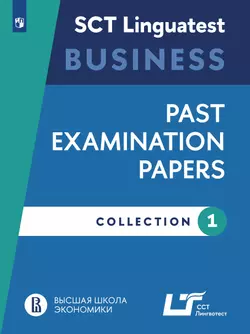 Варианты тестирования по английскому языку для делового общения. Выпуск 1 1