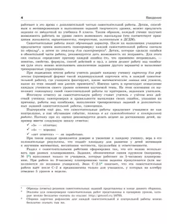 Алгебра. 8 класс. Самостоятельные и контрольные работы 16