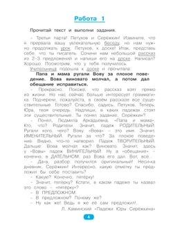 Диагностические комплексные работы на основе единого текста. Тетрадь-тренажёр. 4 класс 3