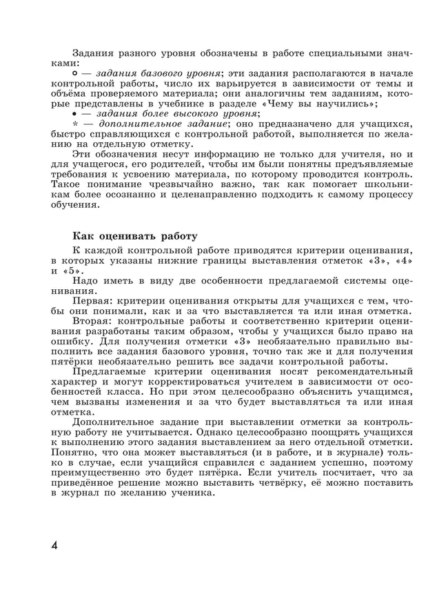 Алгебра. Контрольные работы. 9 класс 2