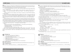 Бабушкины сказки: тувинские и русские сказки 4