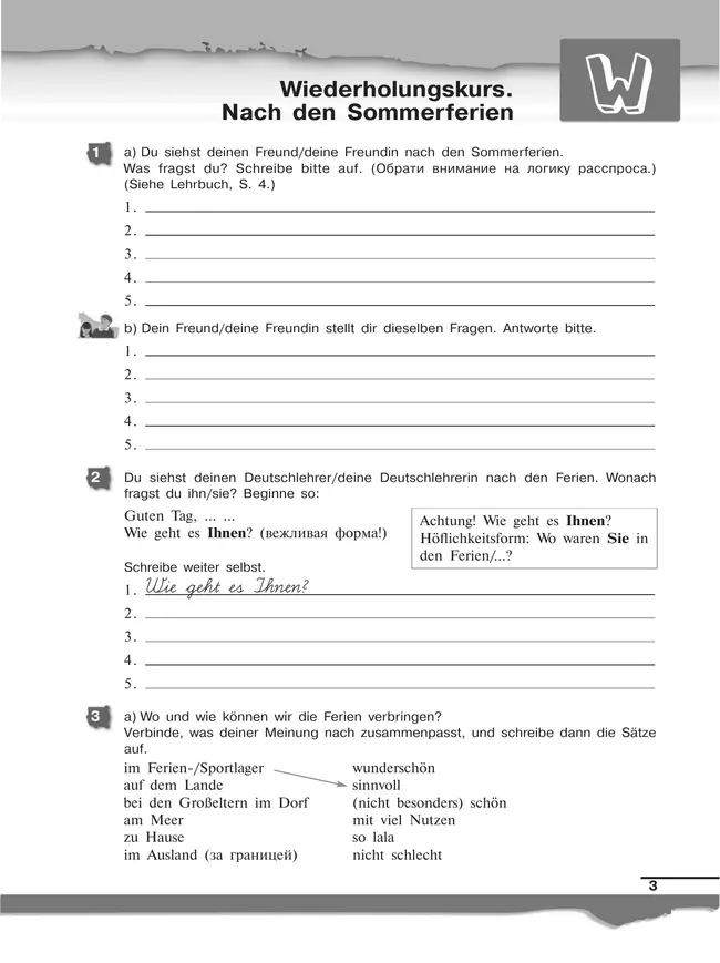 Немецкий язык. Рабочая тетрадь. 7 класс 25 Немецкий язык. Рабочая тетрадь. 7 класс 25